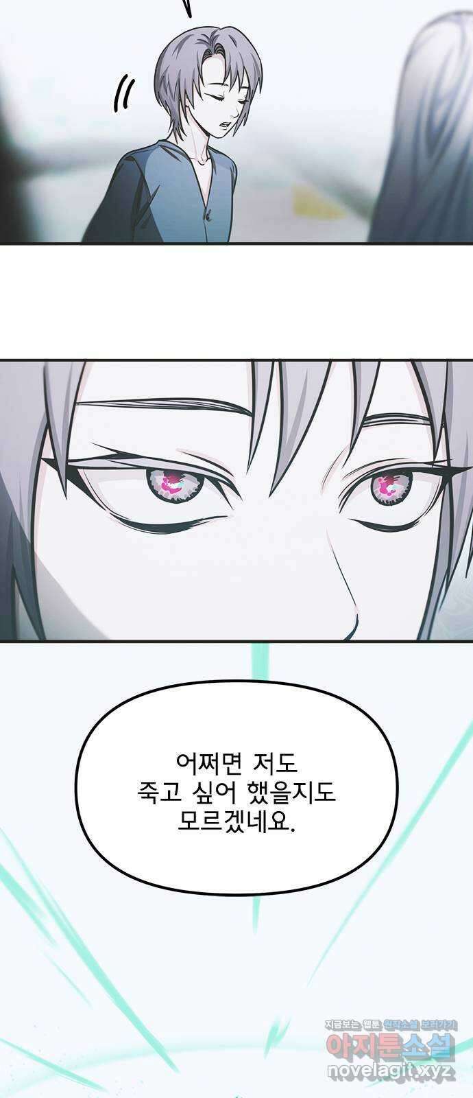 권리행사자 101화 : 종막 63