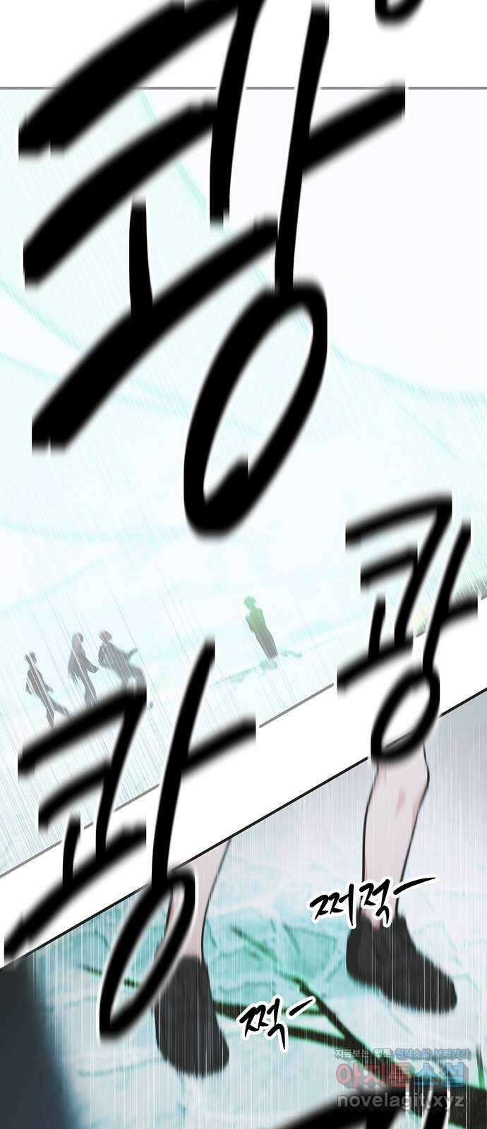 권리행사자 101화 : 종막 81