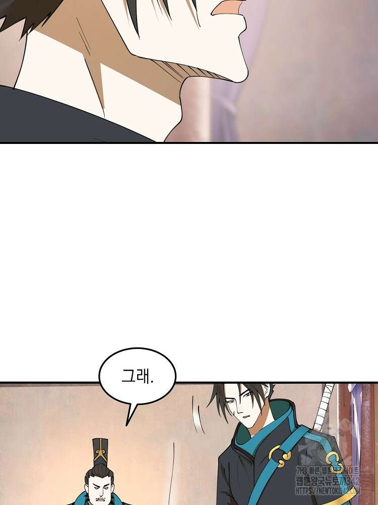 사상최강의 데릴사위 103화 6