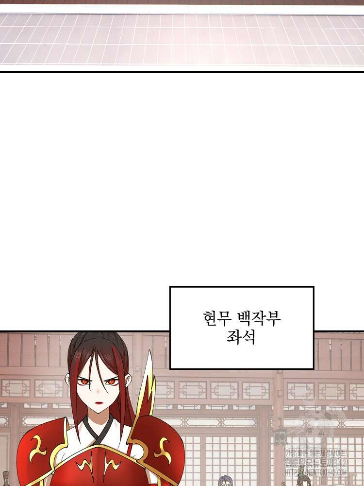사상최강의 데릴사위 103화 11