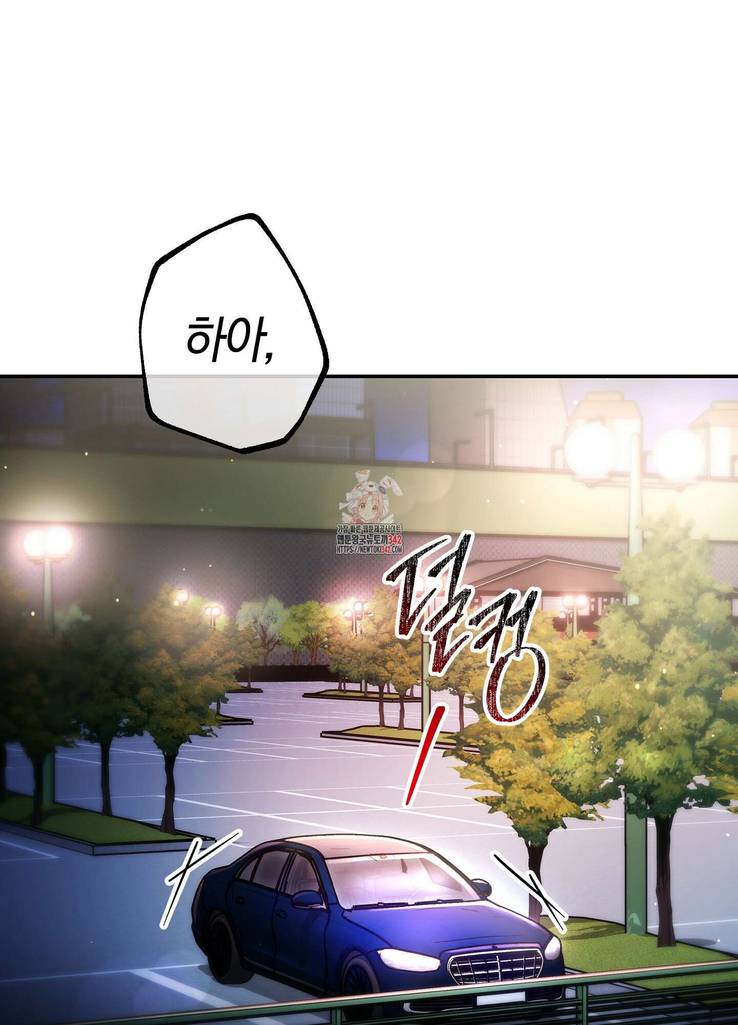 건방진 선배 18화 1