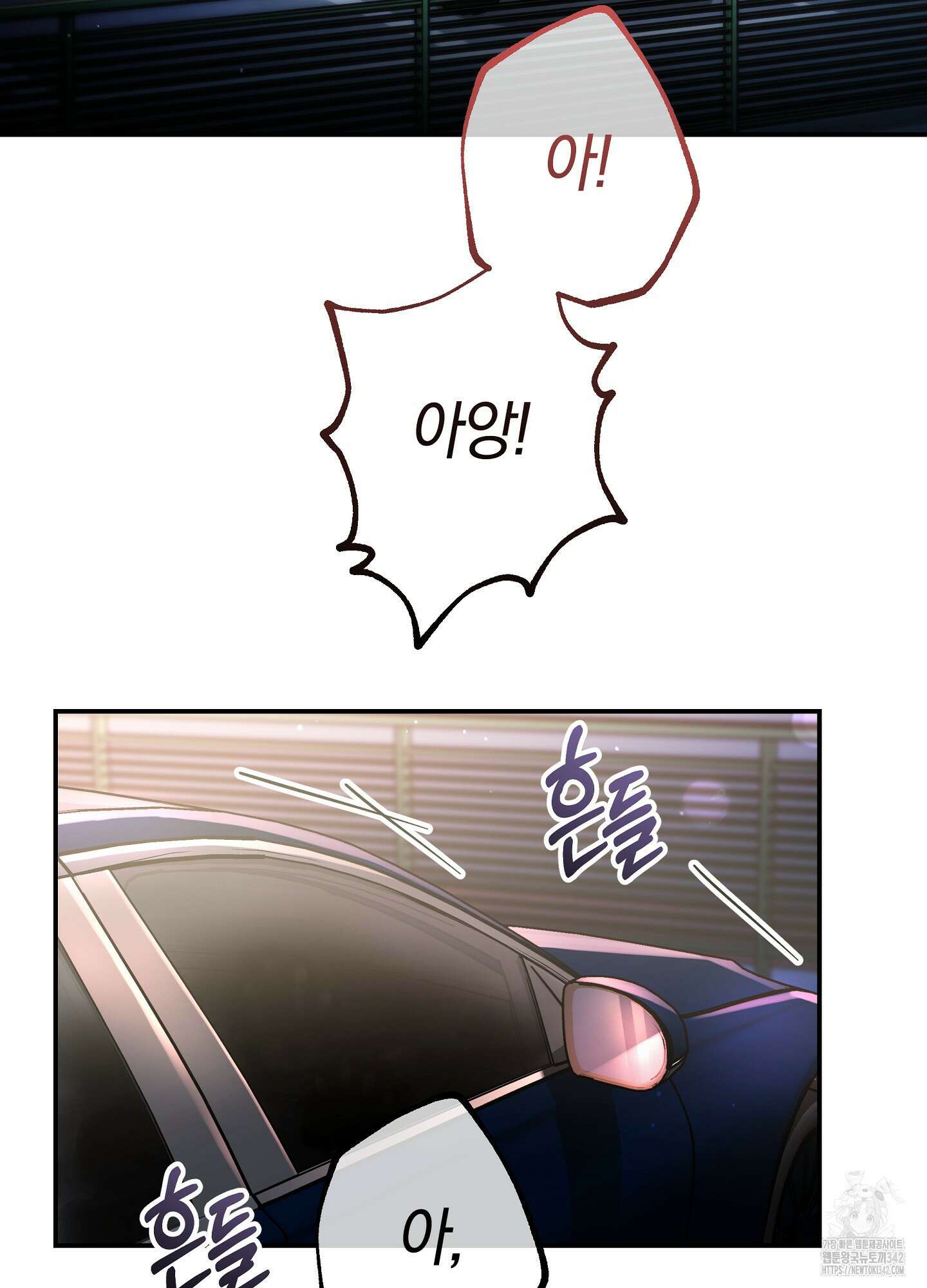 건방진 선배 18화 2