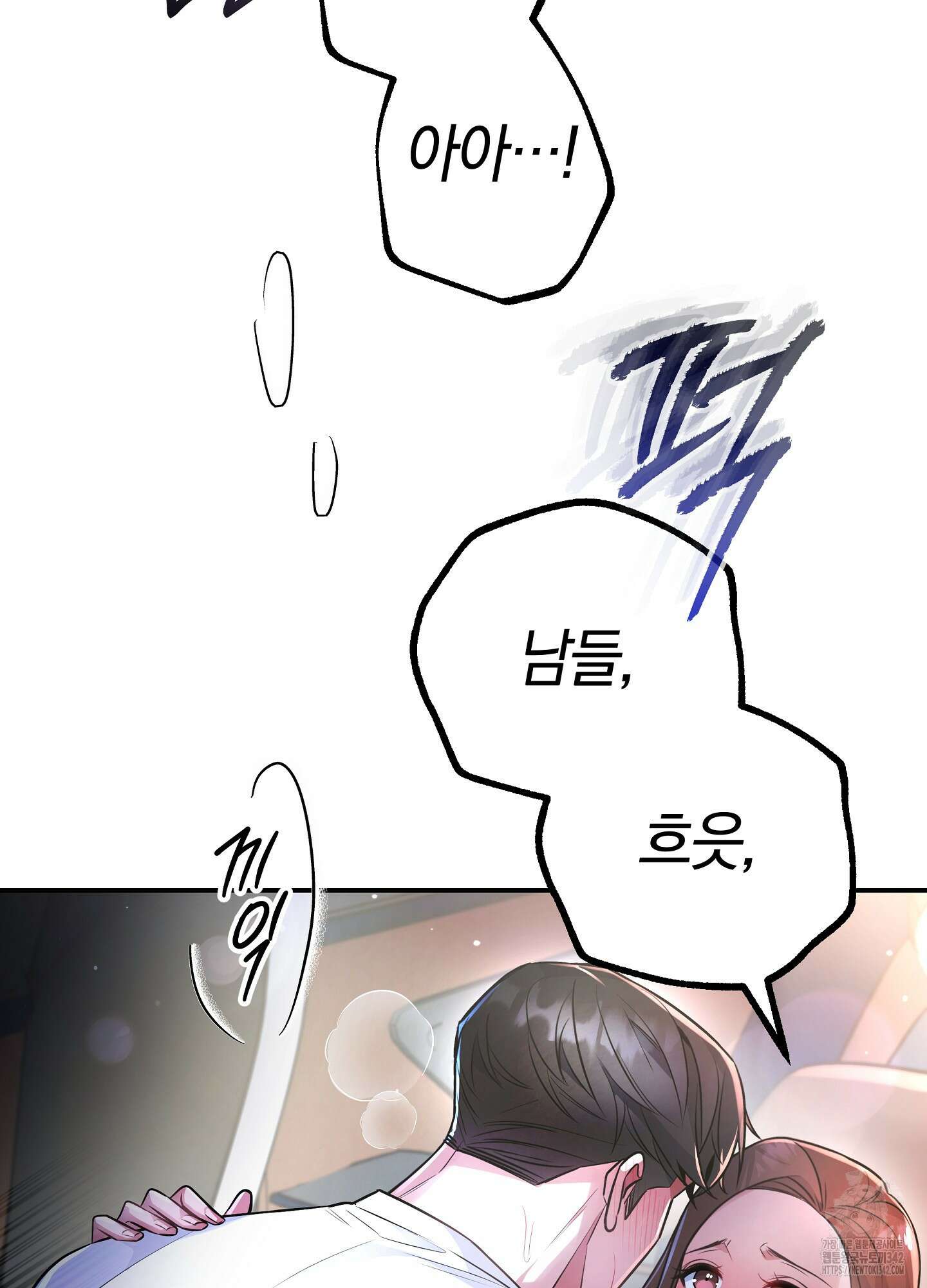 건방진 선배 18화 3