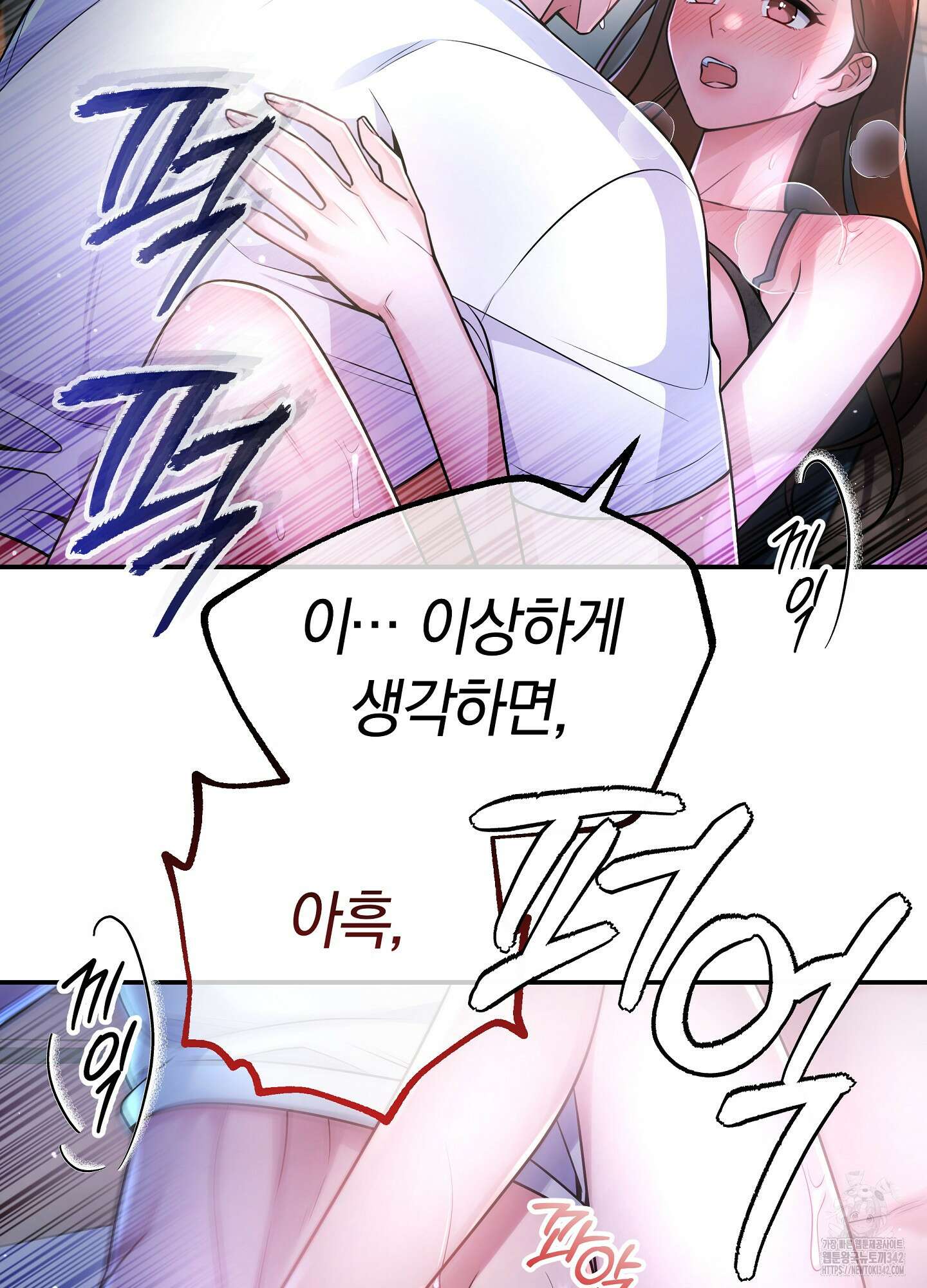 건방진 선배 18화 4