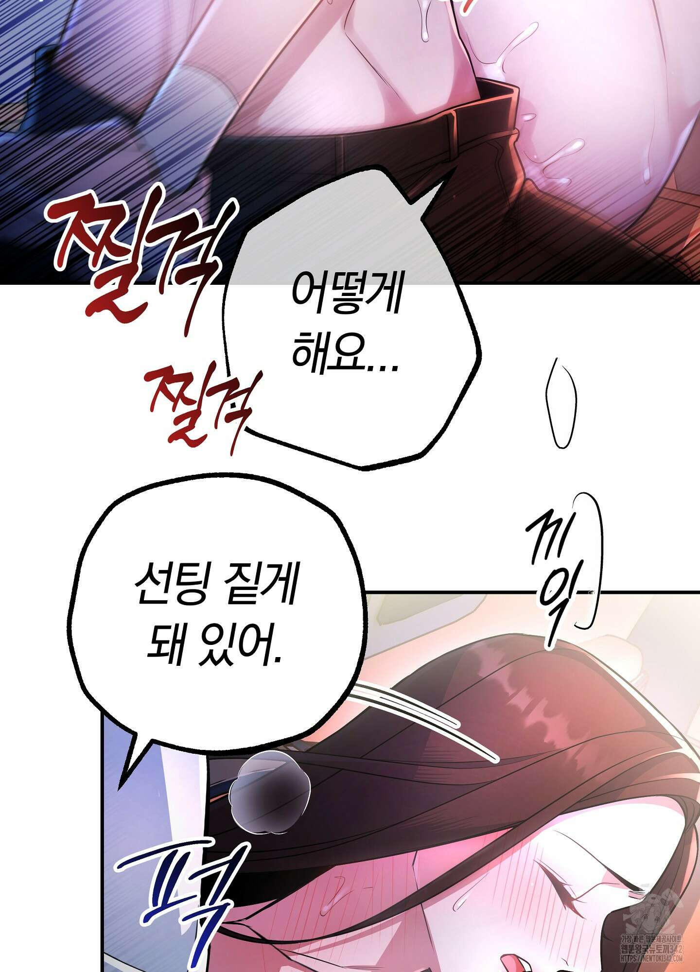 건방진 선배 18화 5