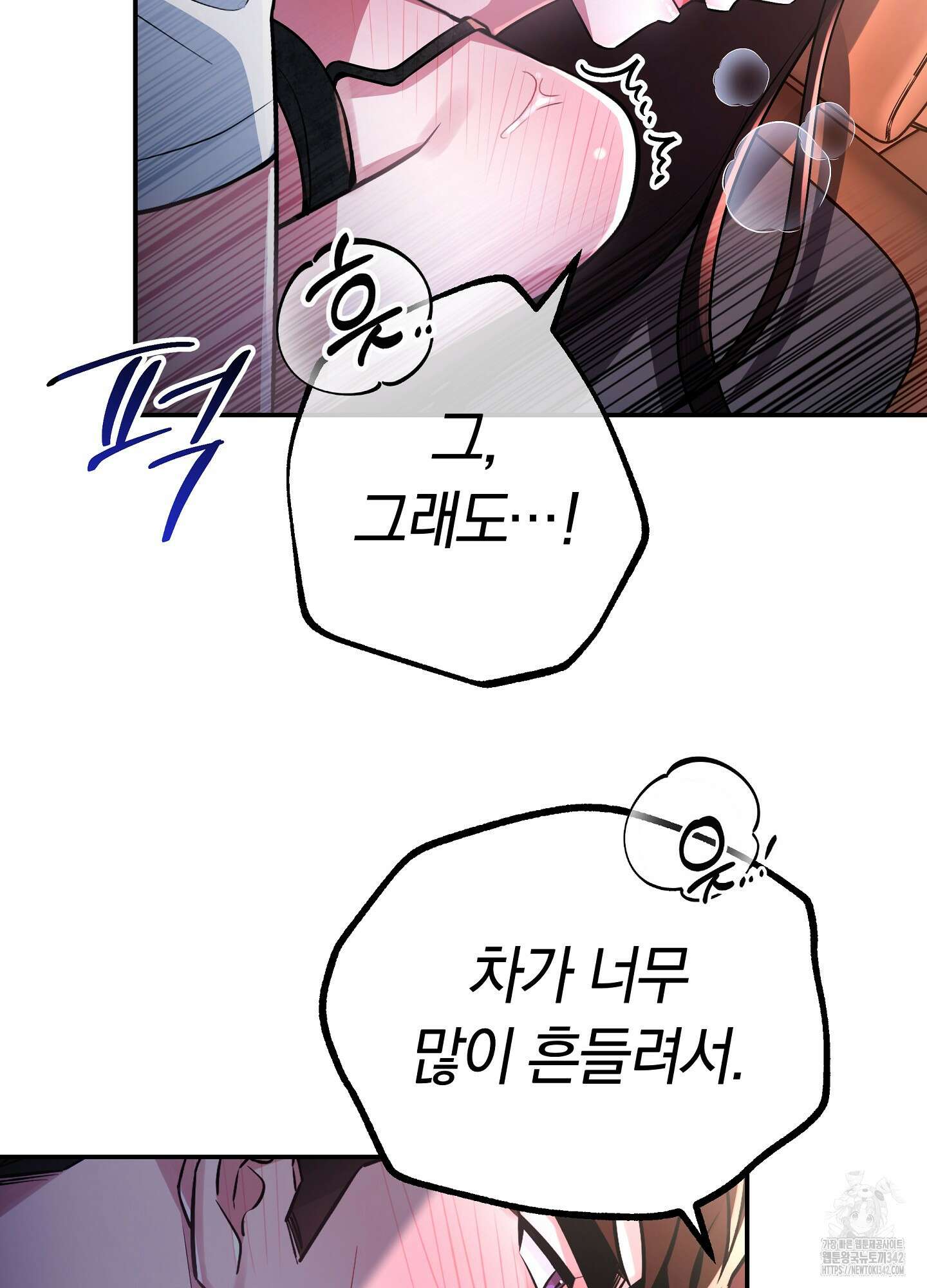 건방진 선배 18화 6