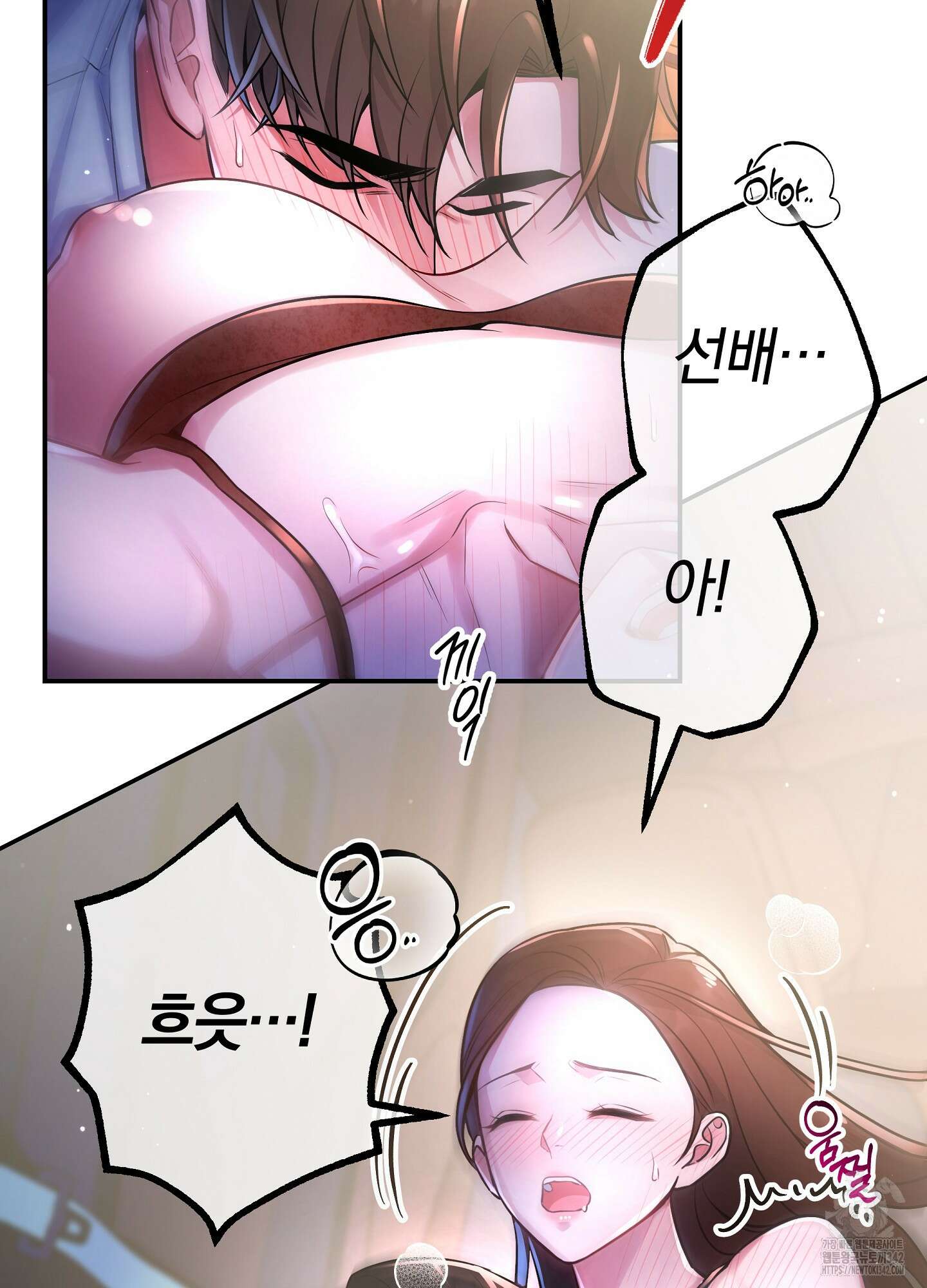 건방진 선배 18화 10