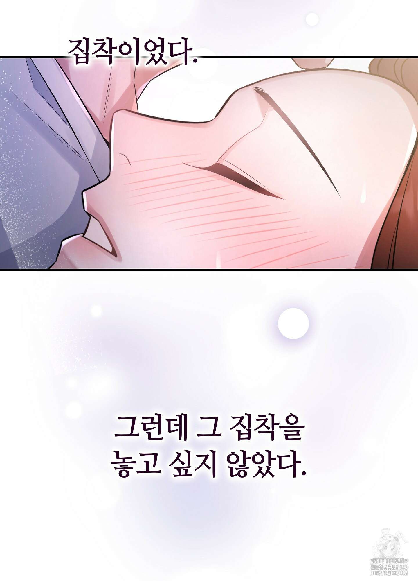건방진 선배 18화 18