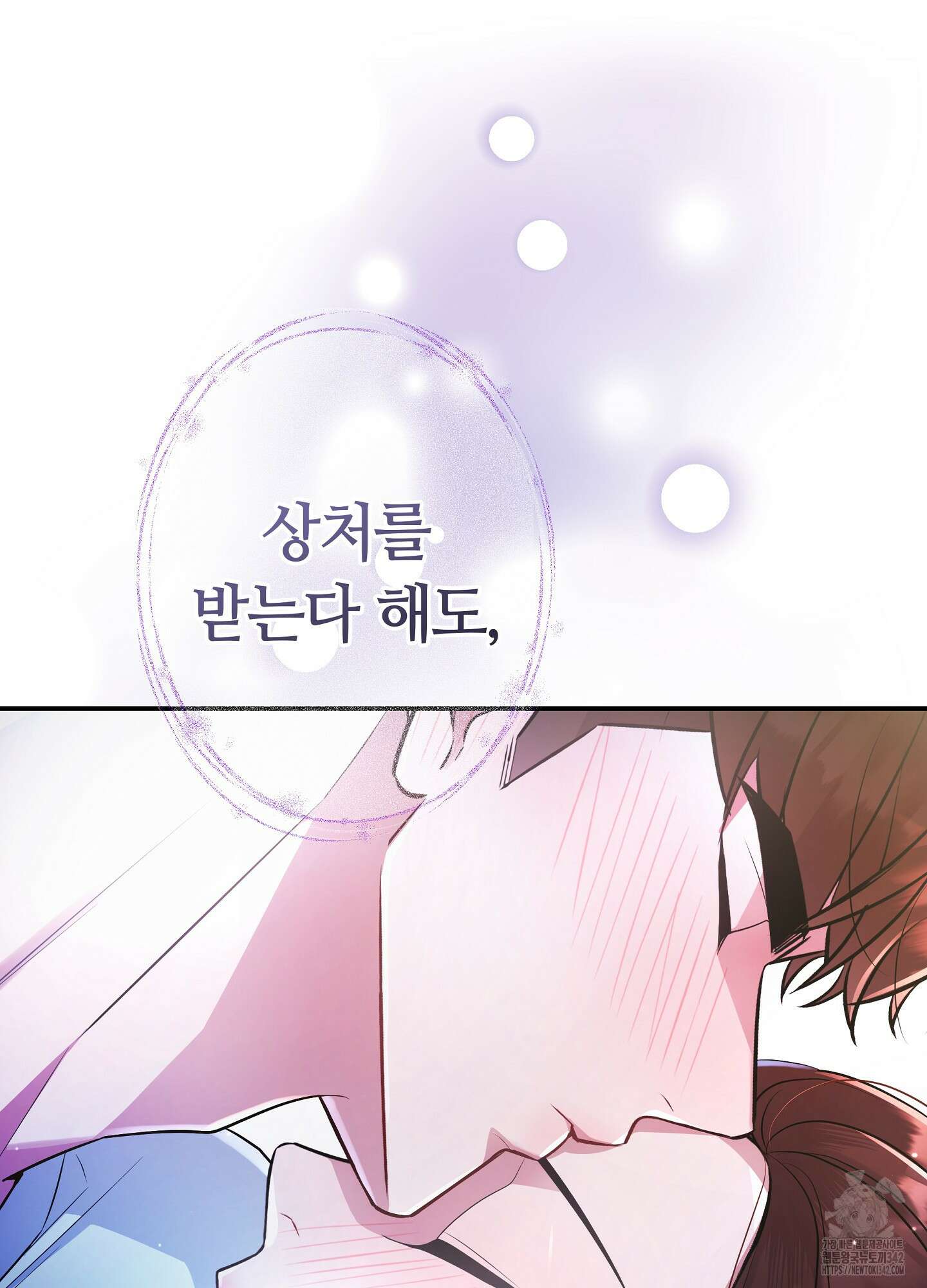 건방진 선배 18화 19
