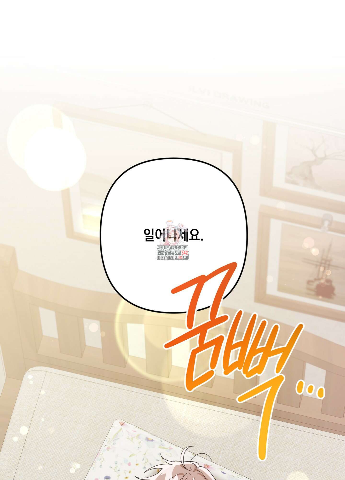 장미 저택의 도도훈 씨 10화 1