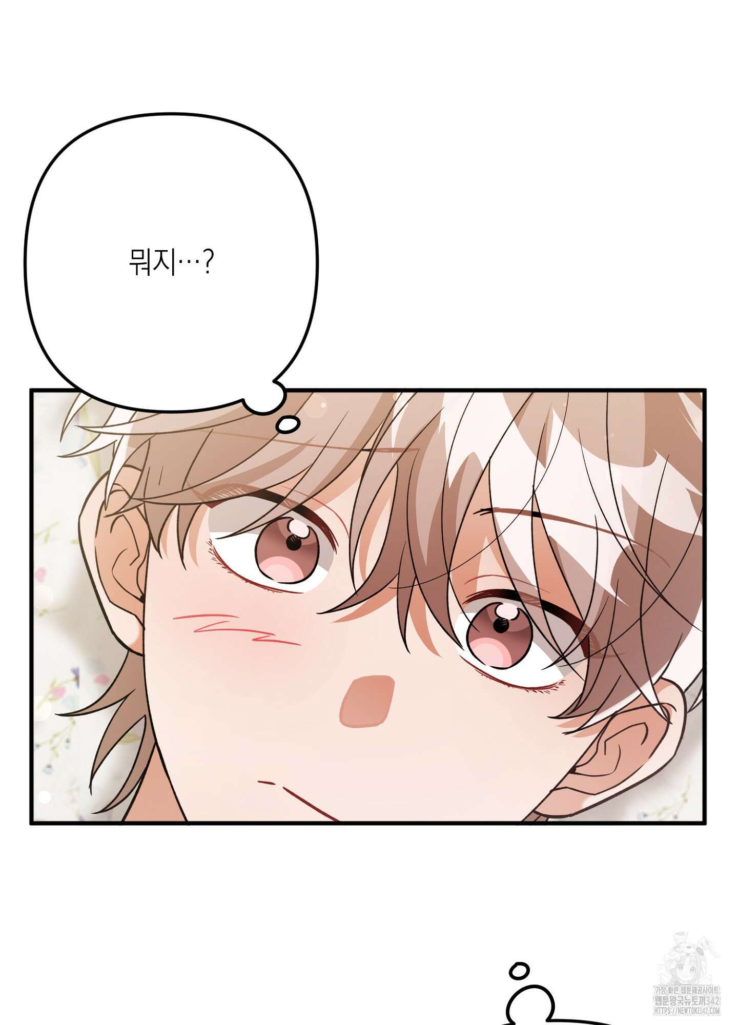 장미 저택의 도도훈 씨 10화 3