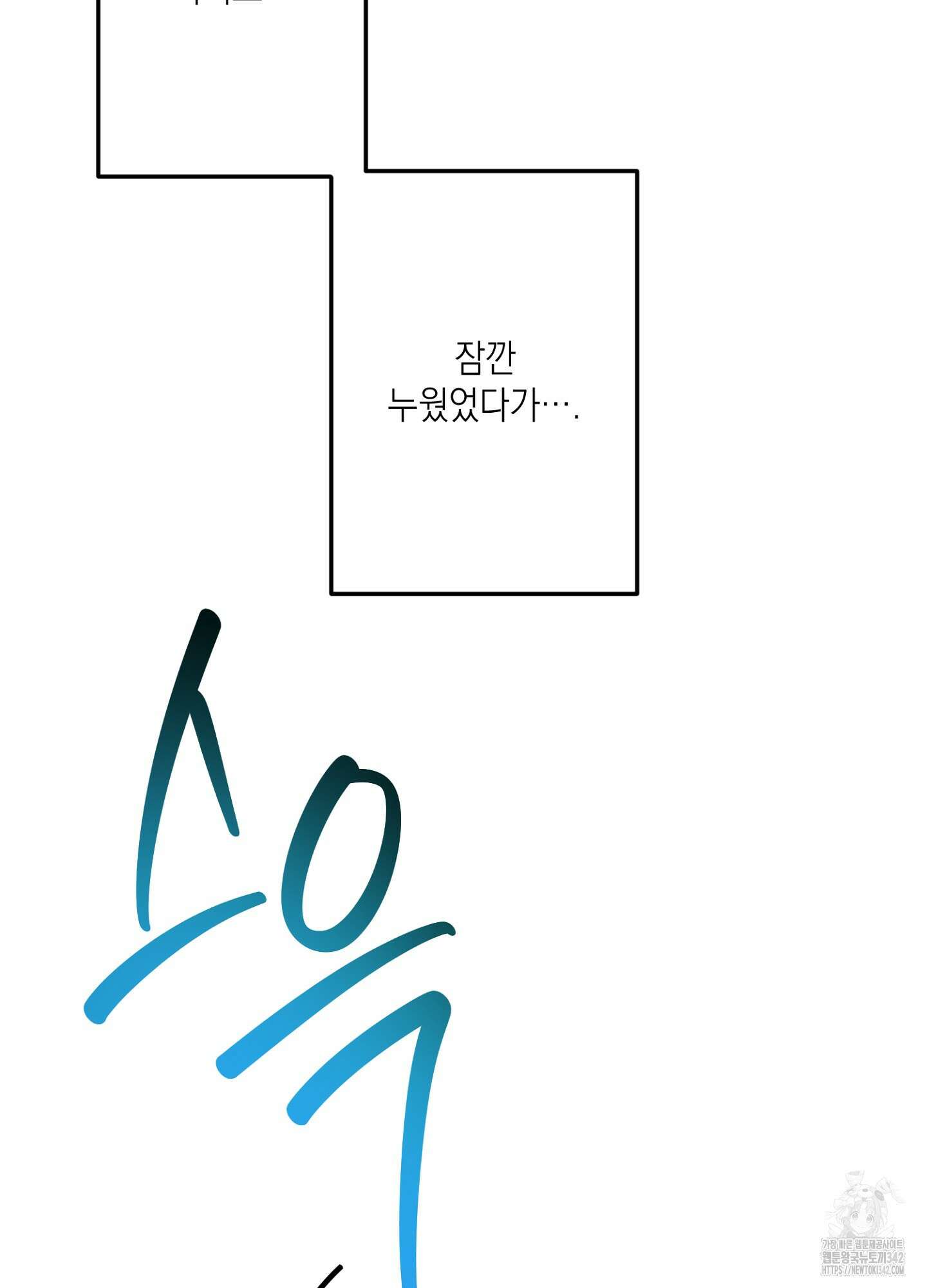 장미 저택의 도도훈 씨 10화 8