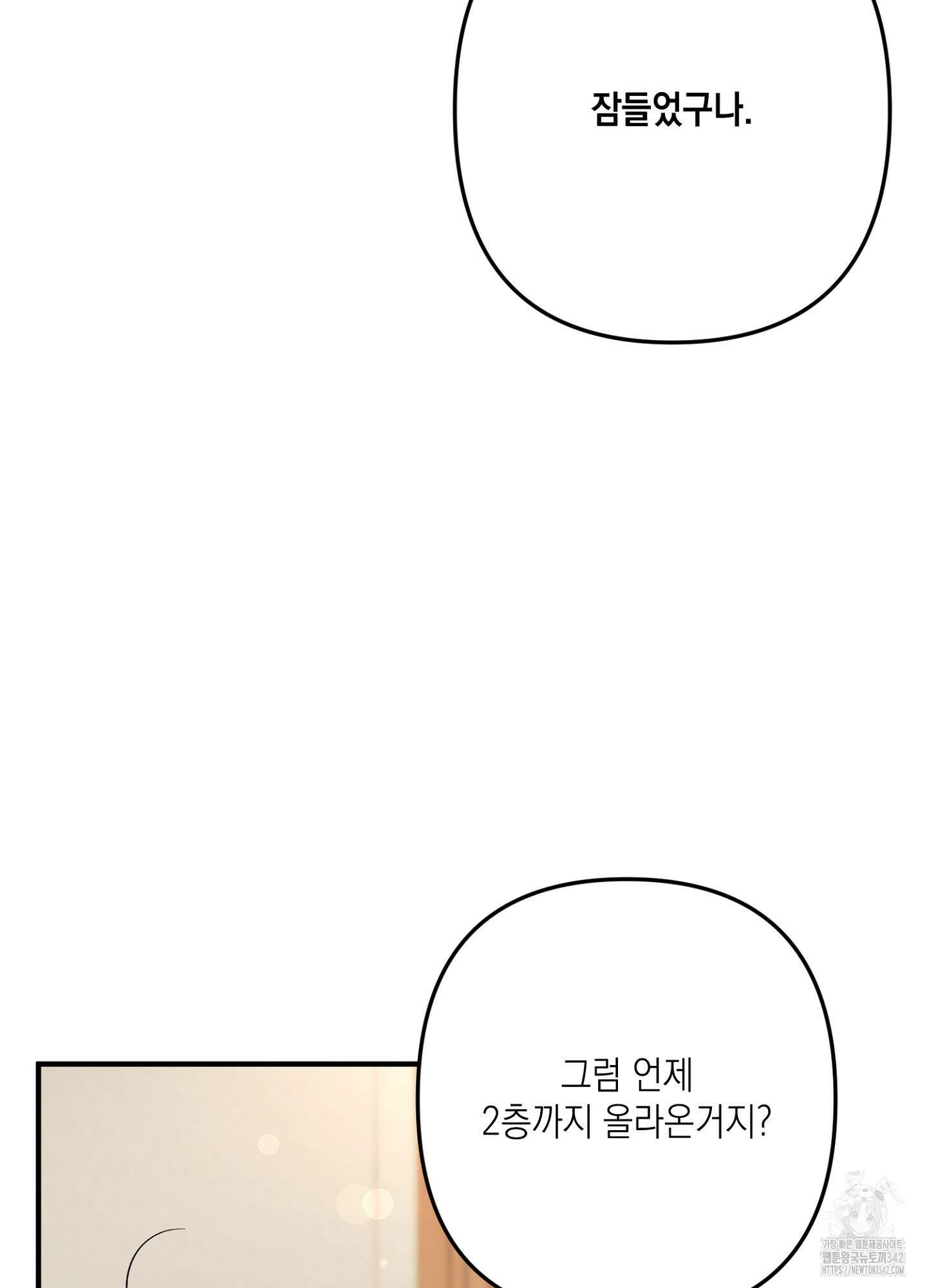 장미 저택의 도도훈 씨 10화 10