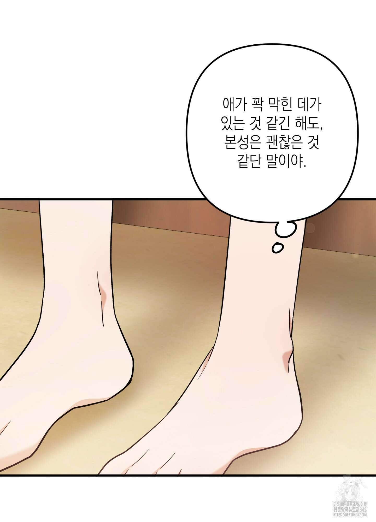 장미 저택의 도도훈 씨 10화 13