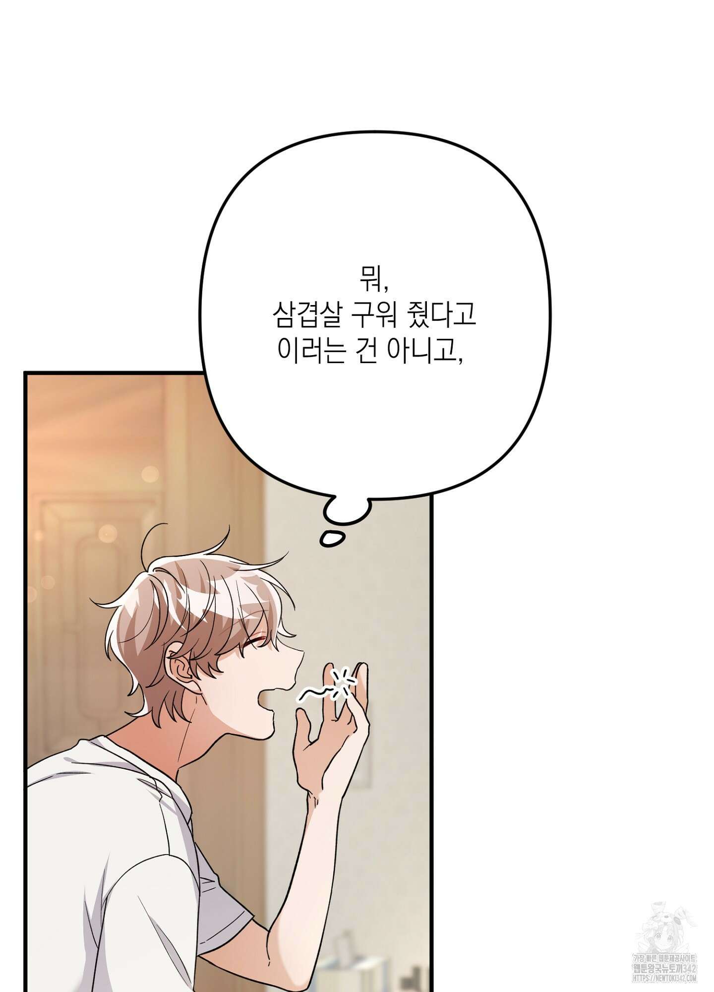장미 저택의 도도훈 씨 10화 14