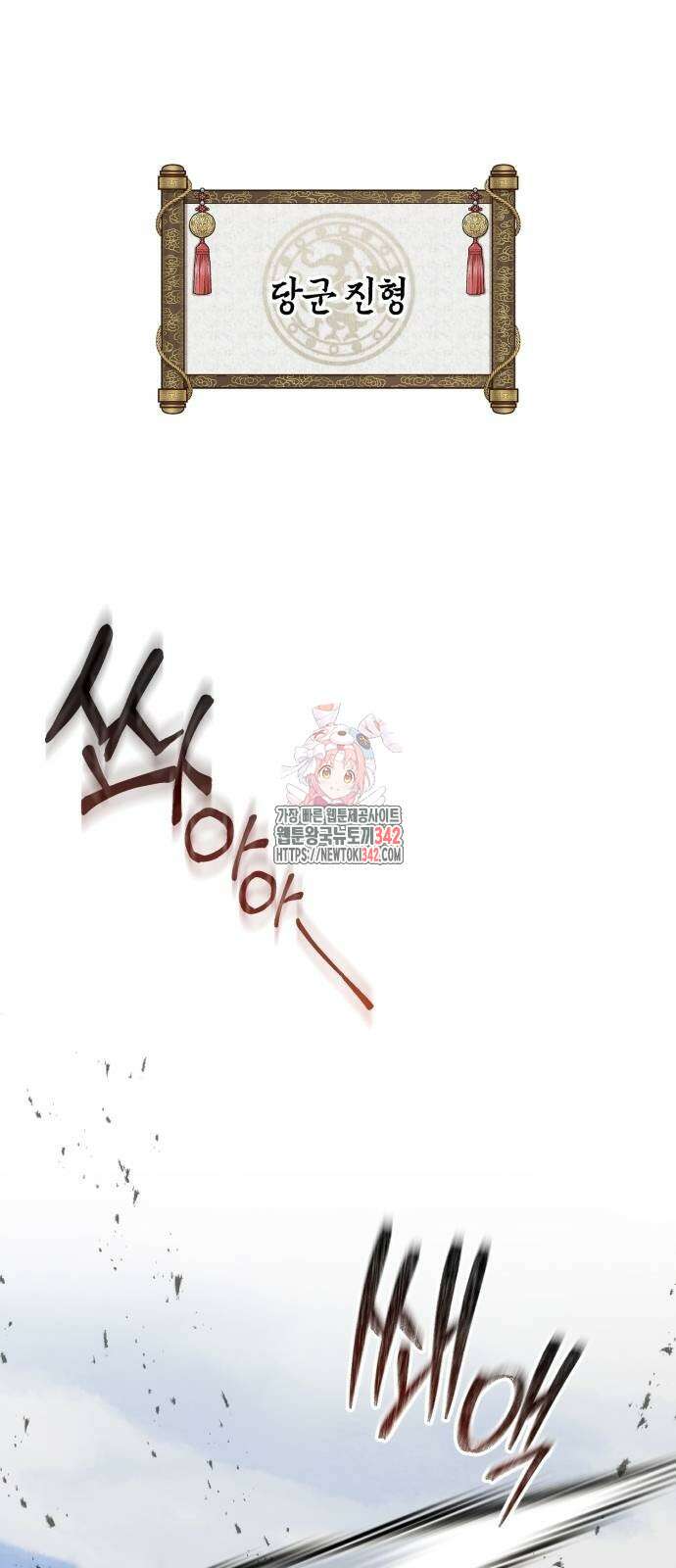 신 고구려전기 63화 1