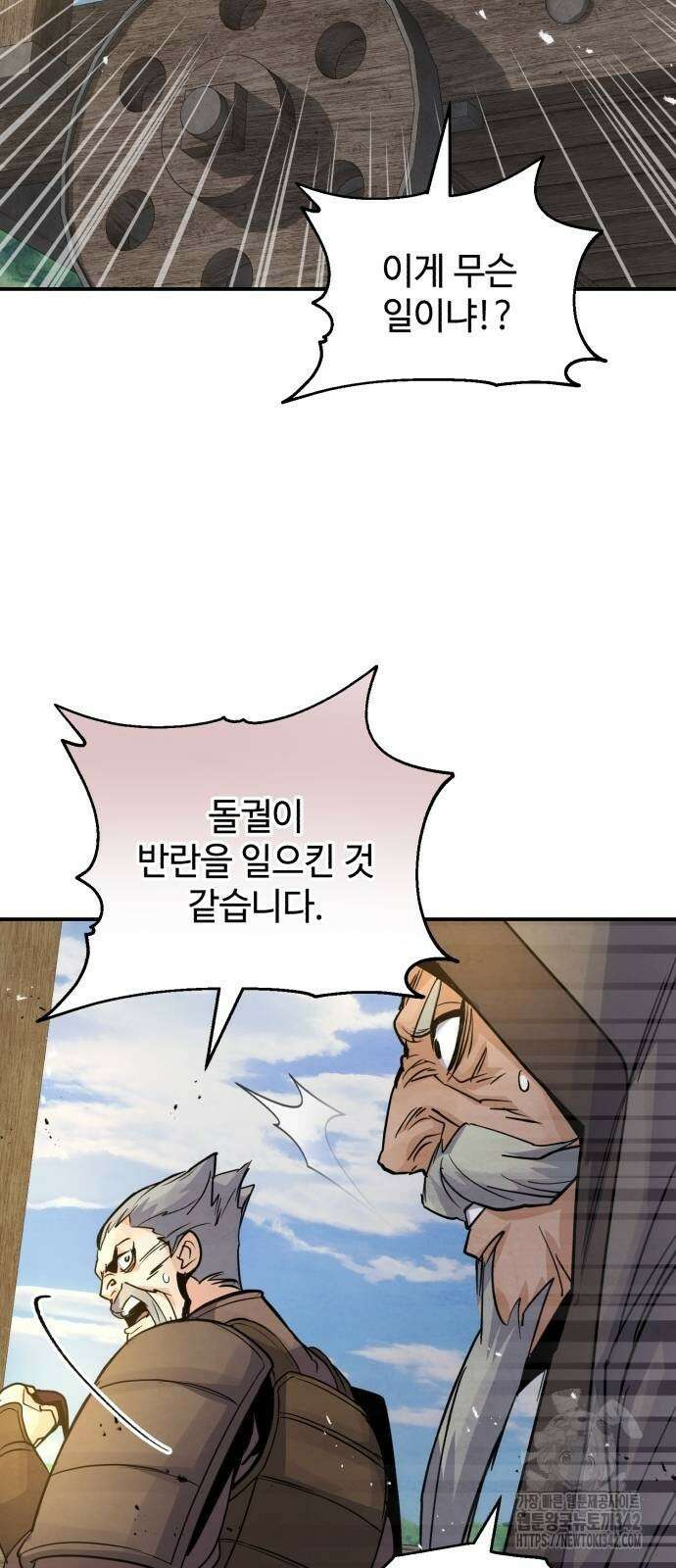 신 고구려전기 63화 4