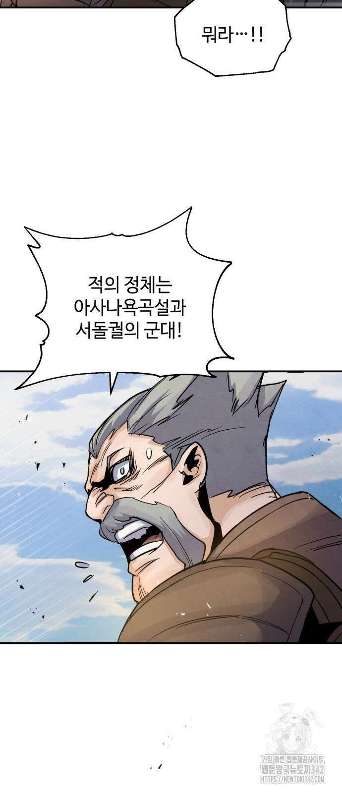 신 고구려전기 63화 5