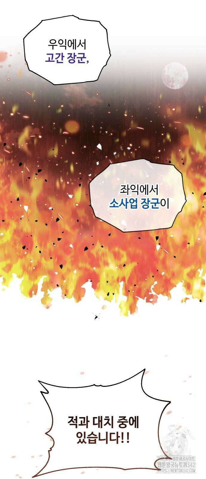 신 고구려전기 63화 6