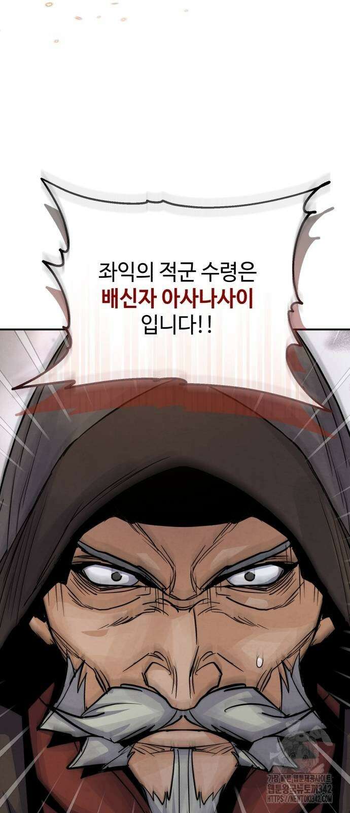 신 고구려전기 63화 7