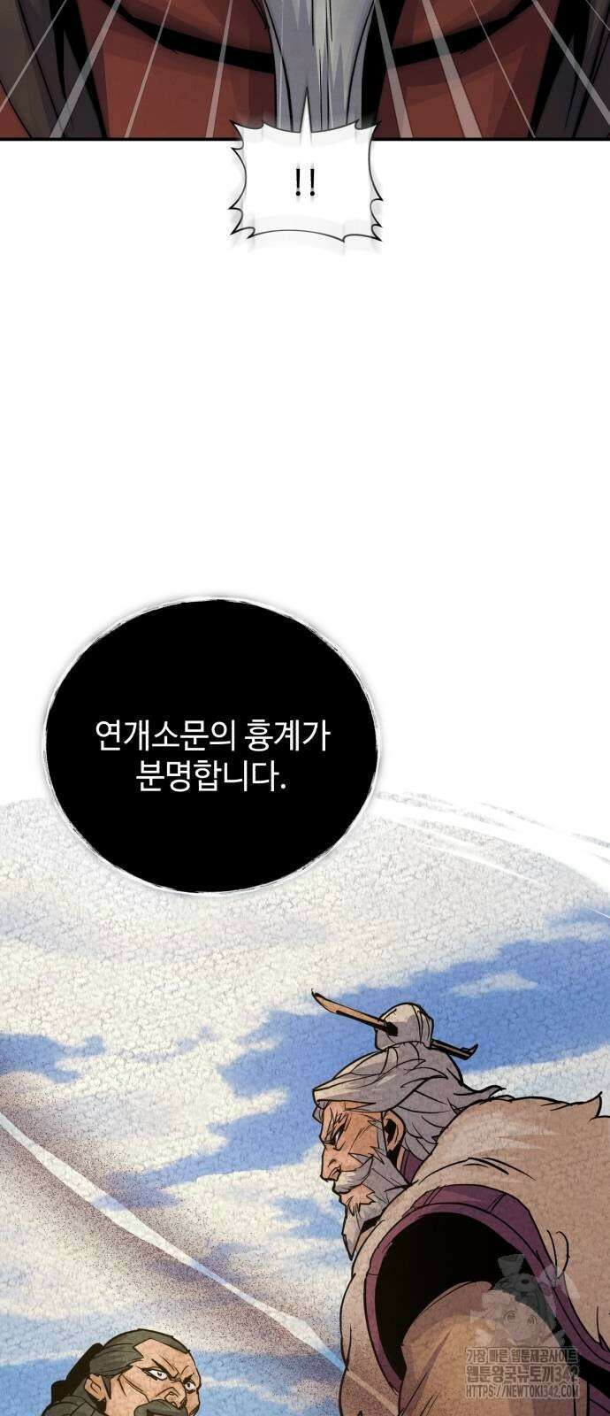 신 고구려전기 63화 8