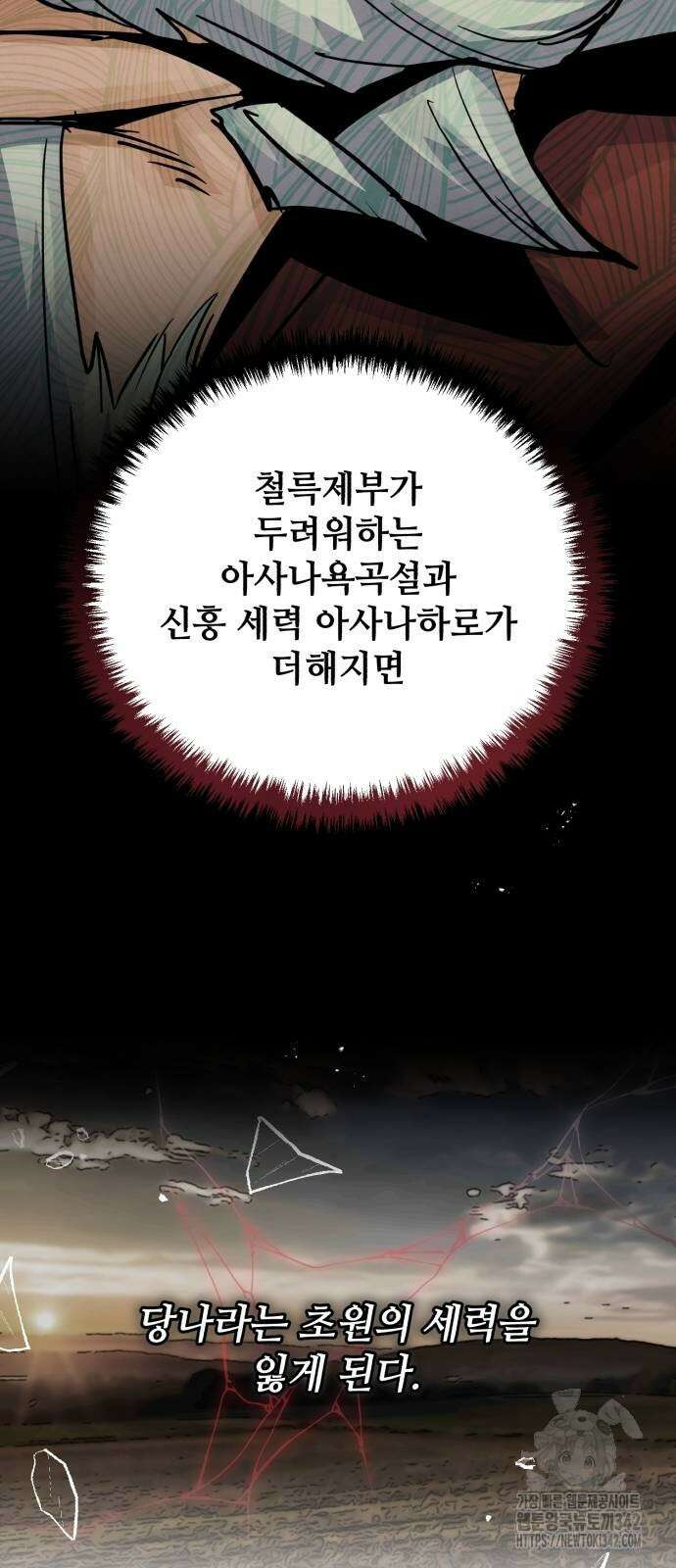 신 고구려전기 63화 11