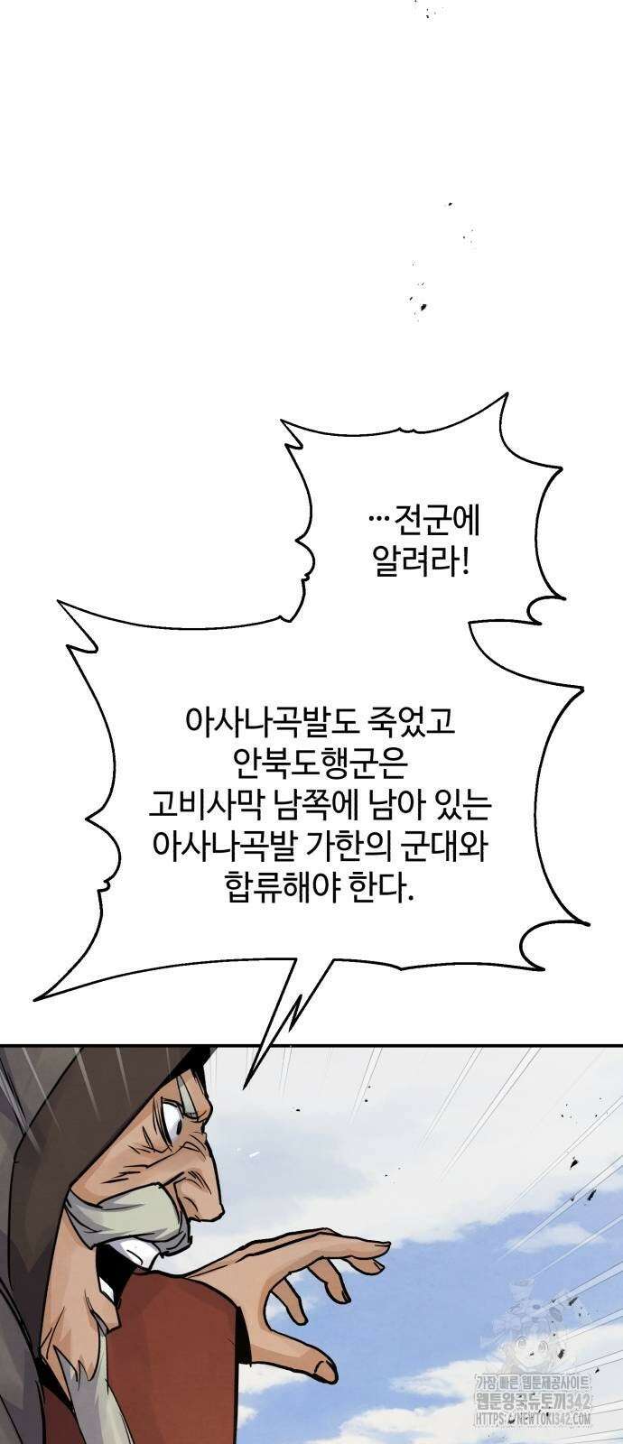 신 고구려전기 63화 13