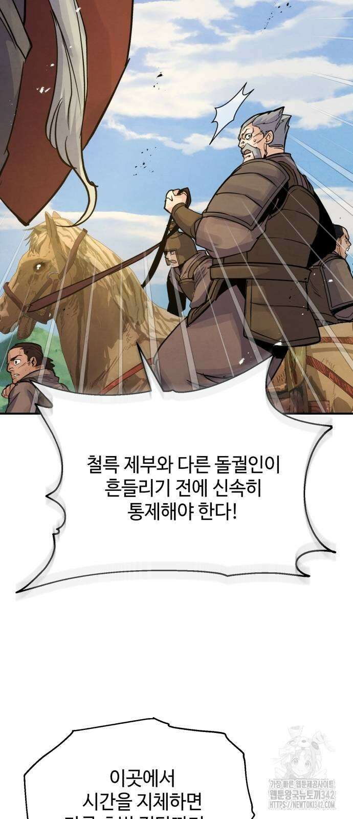 신 고구려전기 63화 14