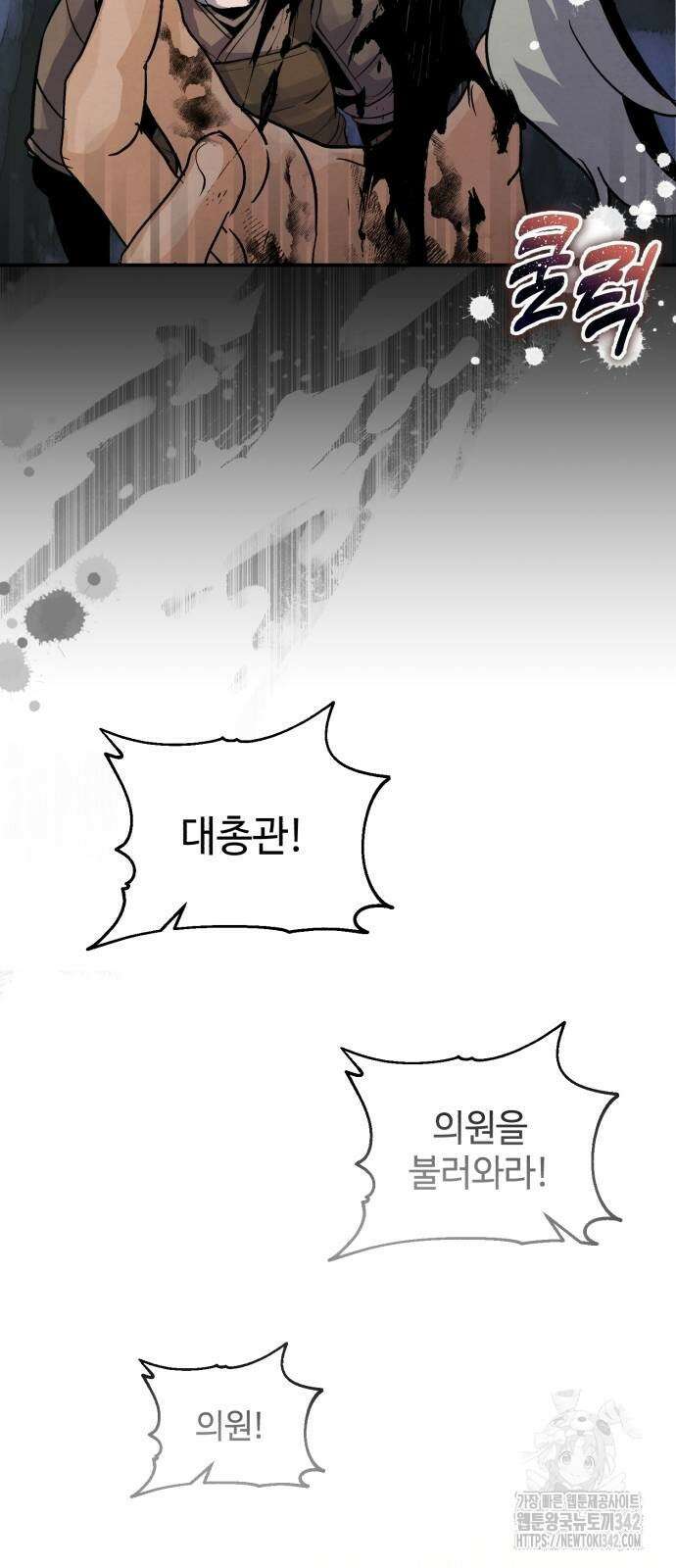 신 고구려전기 63화 17