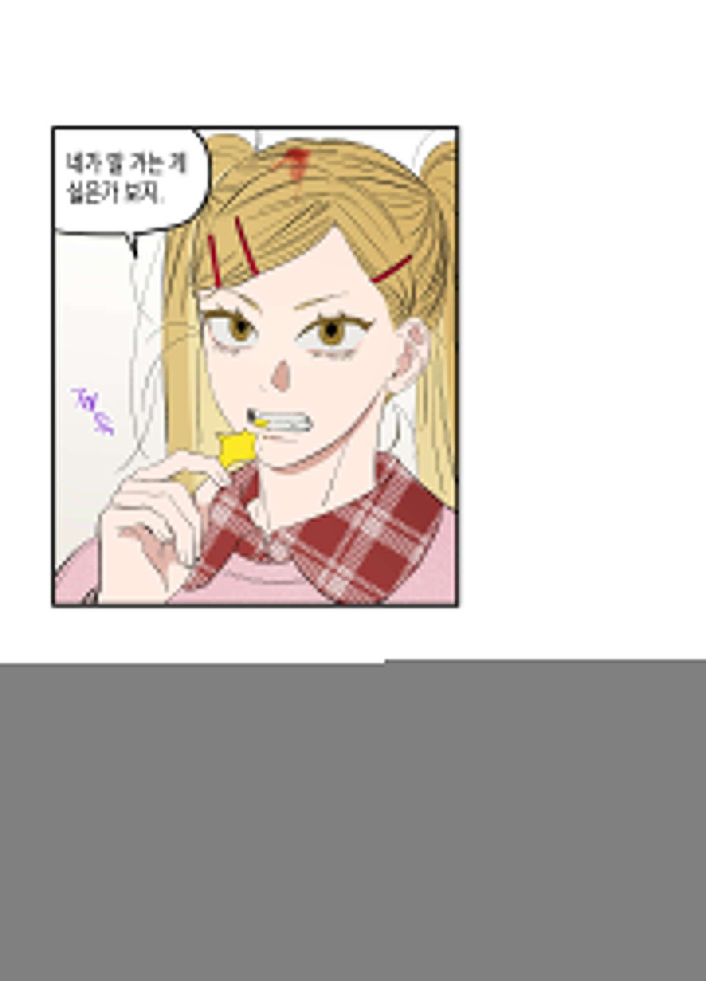 짝사랑 랑데부 6화 7
