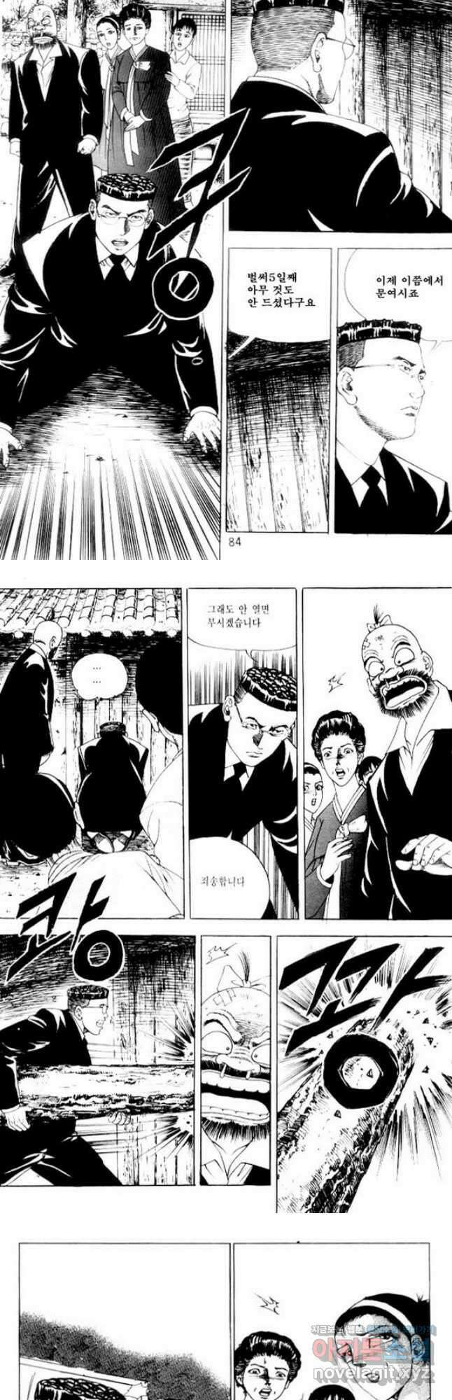 개털인생 48화 2