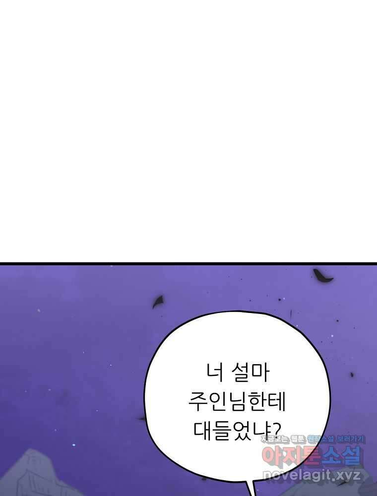 아빠가 너무 강함 171화 3
