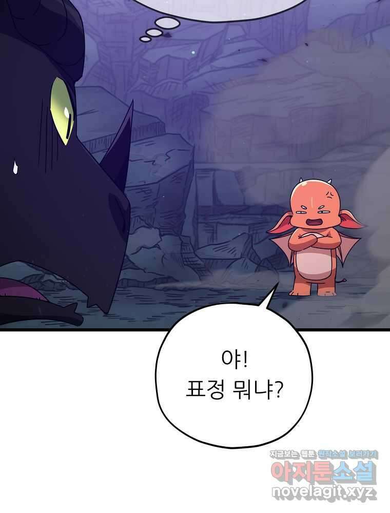 아빠가 너무 강함 171화 6