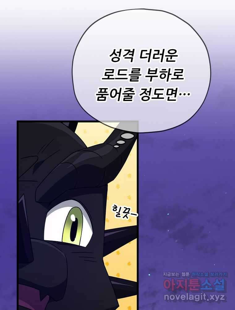 아빠가 너무 강함 171화 9