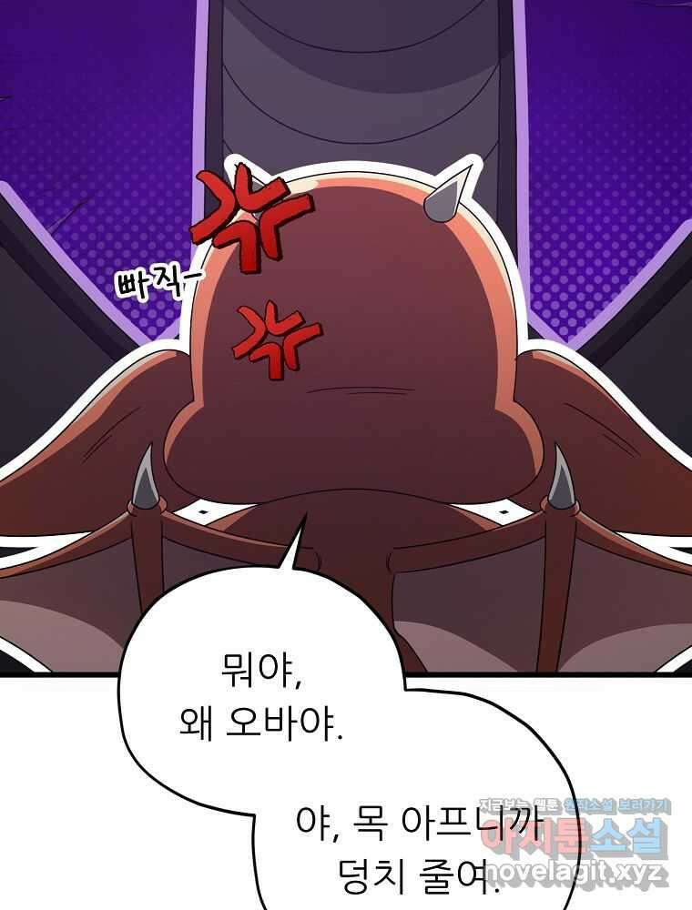 아빠가 너무 강함 171화 15