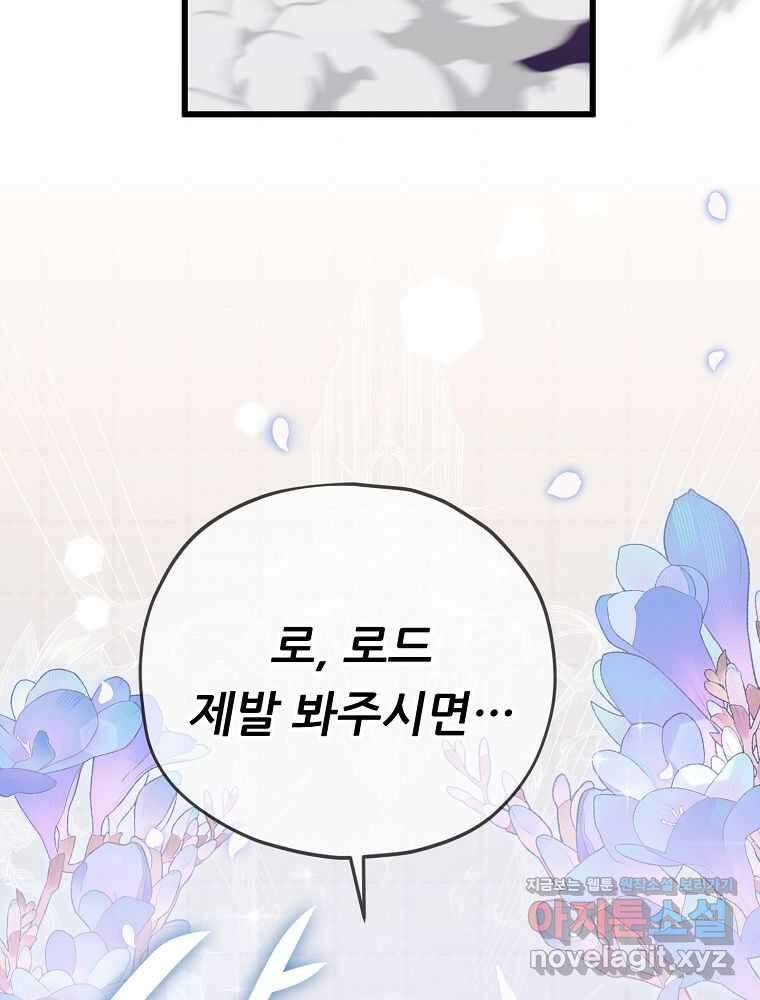아빠가 너무 강함 171화 17