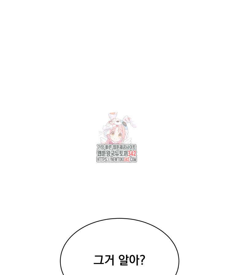 류나 28화 1