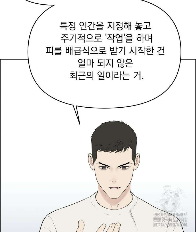 류나 28화 3