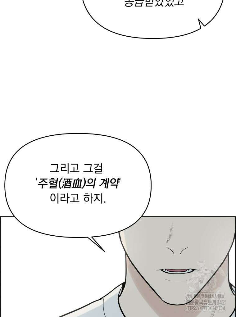 류나 28화 6