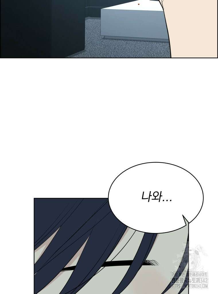 류나 28화 9