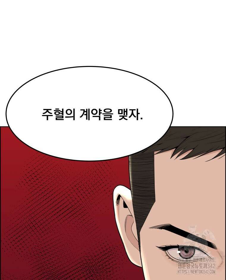 류나 28화 11