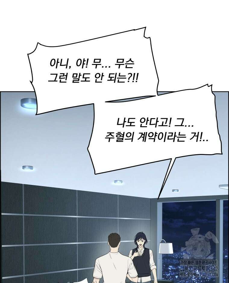 류나 28화 15