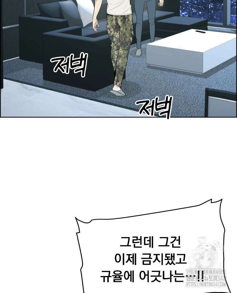 류나 28화 16