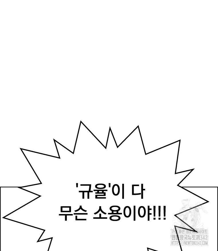 류나 28화 18