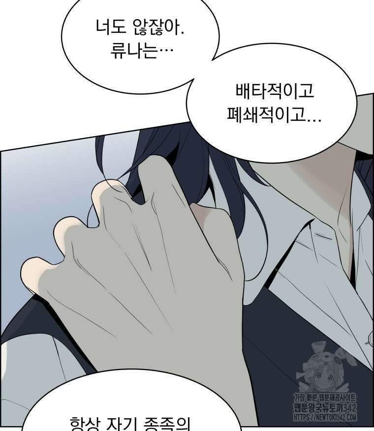 류나 28화 21