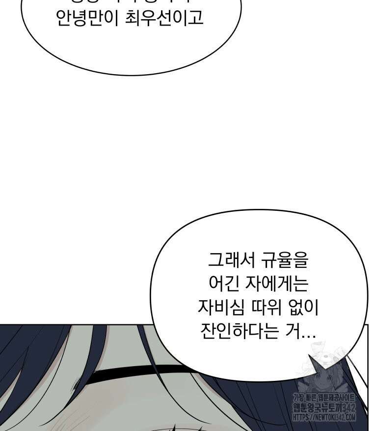 류나 28화 22