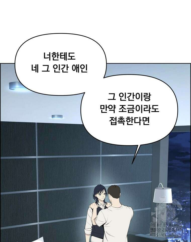 류나 28화 24