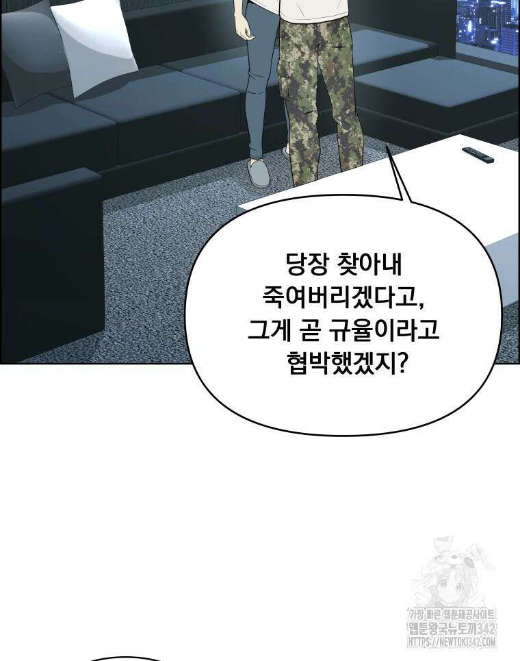 류나 28화 25