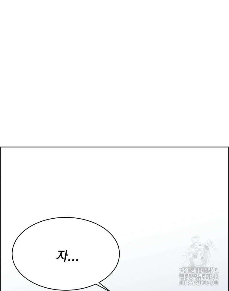 류나 28화 27