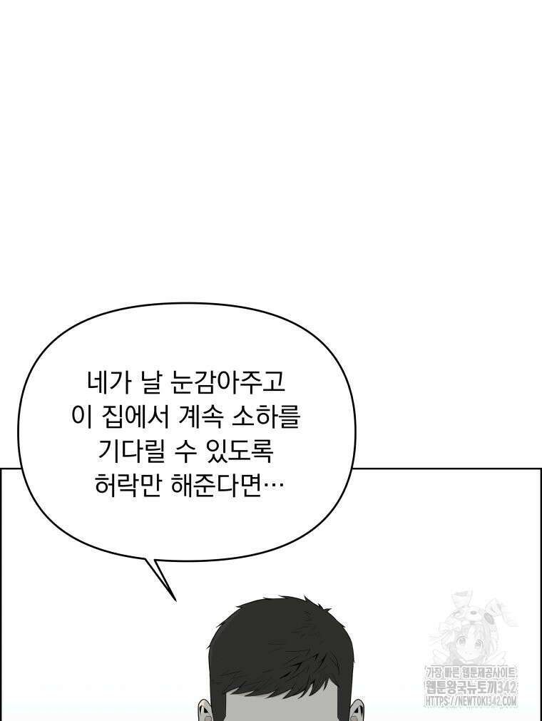 류나 28화 29